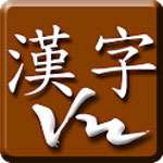 KanjiVn  icon download